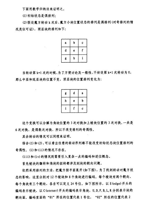 如何陈述自己对数学方面的兴趣与成就