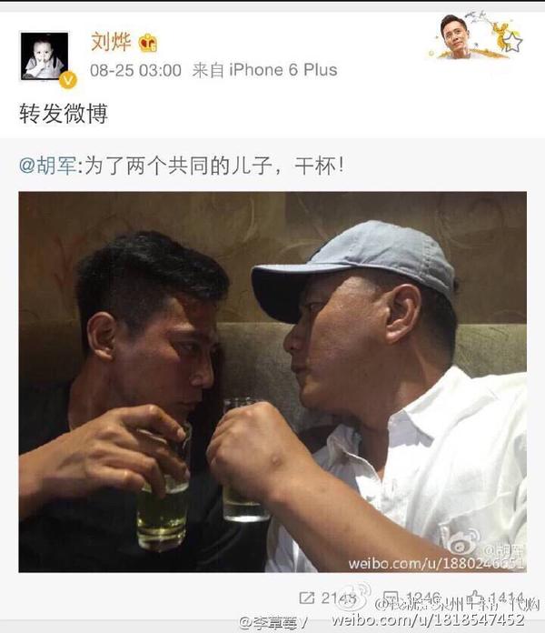 如何评价胡军和刘烨的关系?