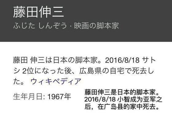 如何评价藤田伸三