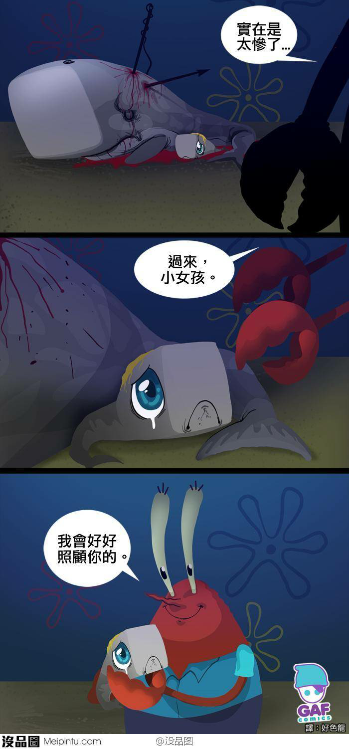 <em>蟹老板的女儿</em>珍珍为什么是只鲸鱼? - 冷知识 - 