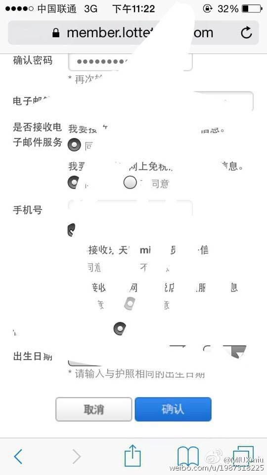 乐天免税店注册 ?