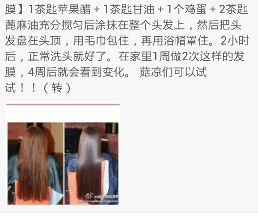 新鲜<em>鸡蛋清</em>做发膜,能迅速给<em>头发</em>补充蛋白质的