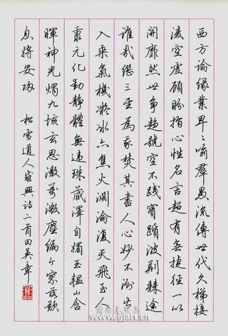庞中华的硬笔书法水平如何?