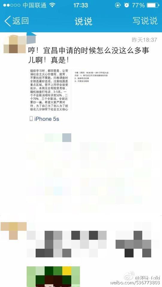 武汉市正在创办全国文明城市,各大高校都要求