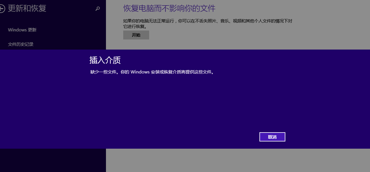 win8.1如何恢复出厂设置| win8如何恢复出厂状态而不会丢失