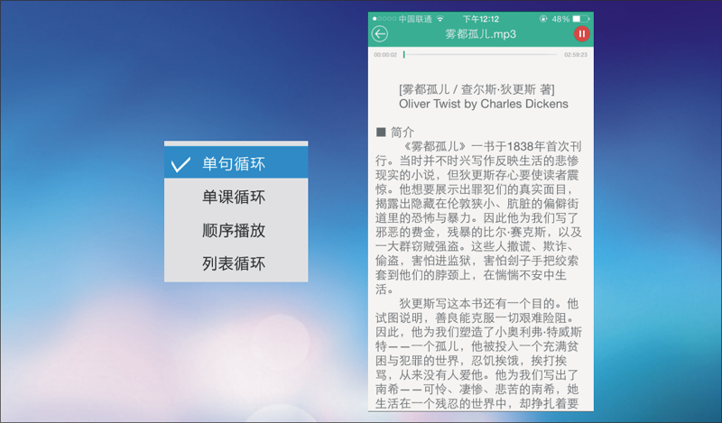 有什么能练习英语口语的手机APP吗? - 刘琴的