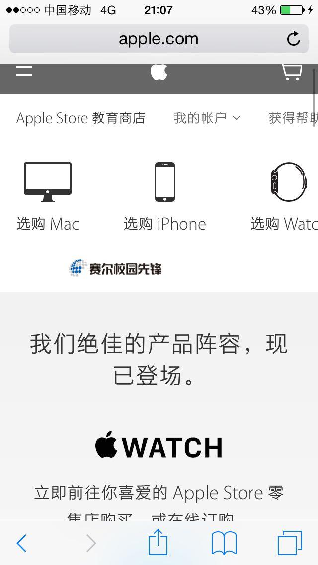 如何在苹果官网教育商店买pro? - leopan 的回答