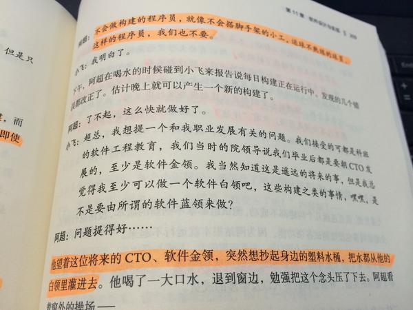 苦果：像专家一样思考，像外行一样实践