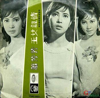 演唱的人就是萧芳芳.