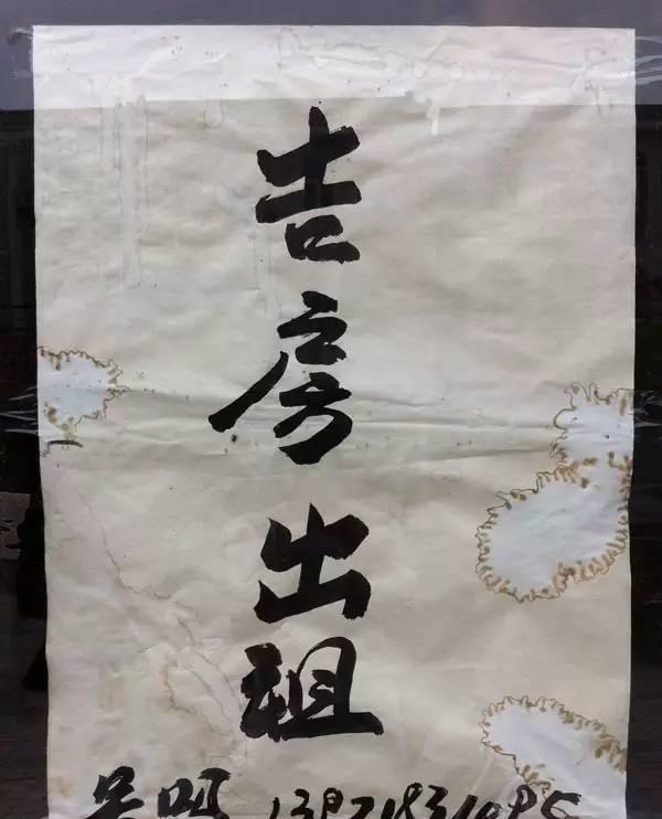 没学过书法的九龙皇帝曾灶财他的毛笔字涂鸦最终变成香港人的共同记忆