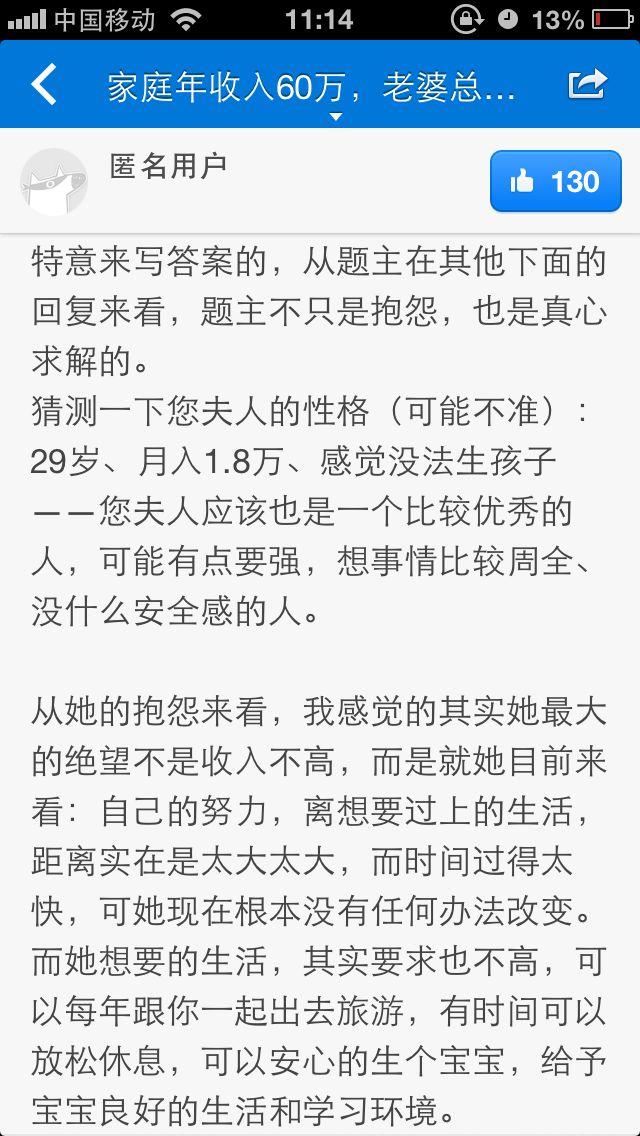 家庭年收入60万,老婆总说看不到希望是为什么