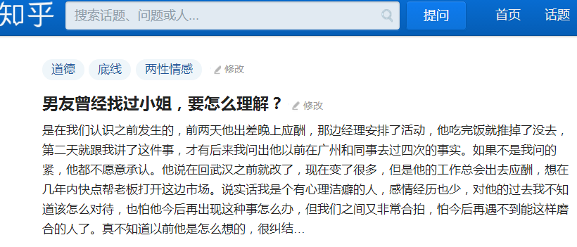 <em>女友</em>曾经<em>找过</em>鸭子,要怎么理解? - dong zhao 的