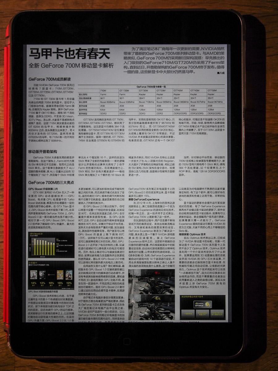 ipad mini retina 阅读扫描版 pdf 文件的体验如何?