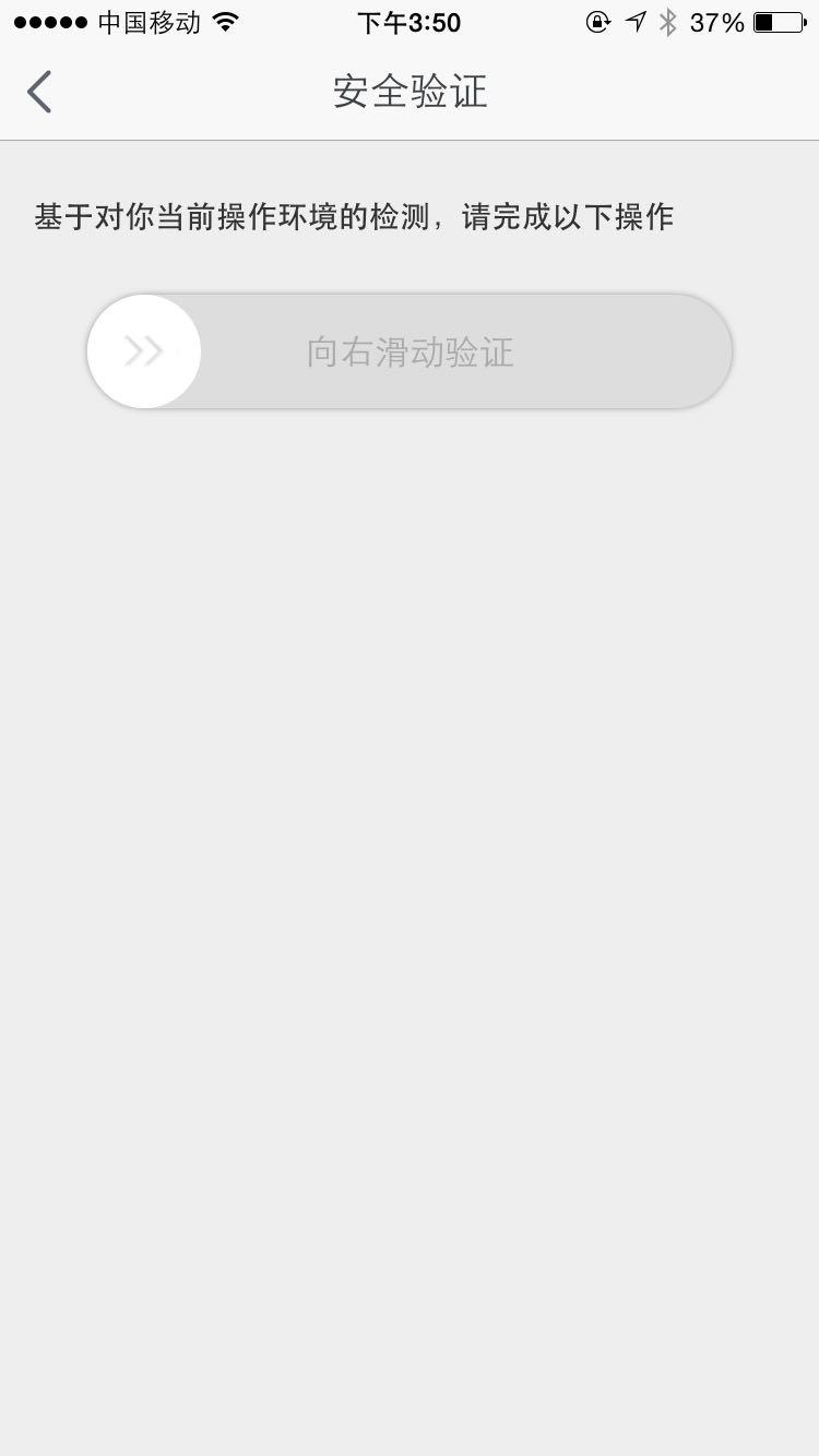 互联网 淘宝网 知乎用户      72017-08-27 02:06:39 滑动验证码并不