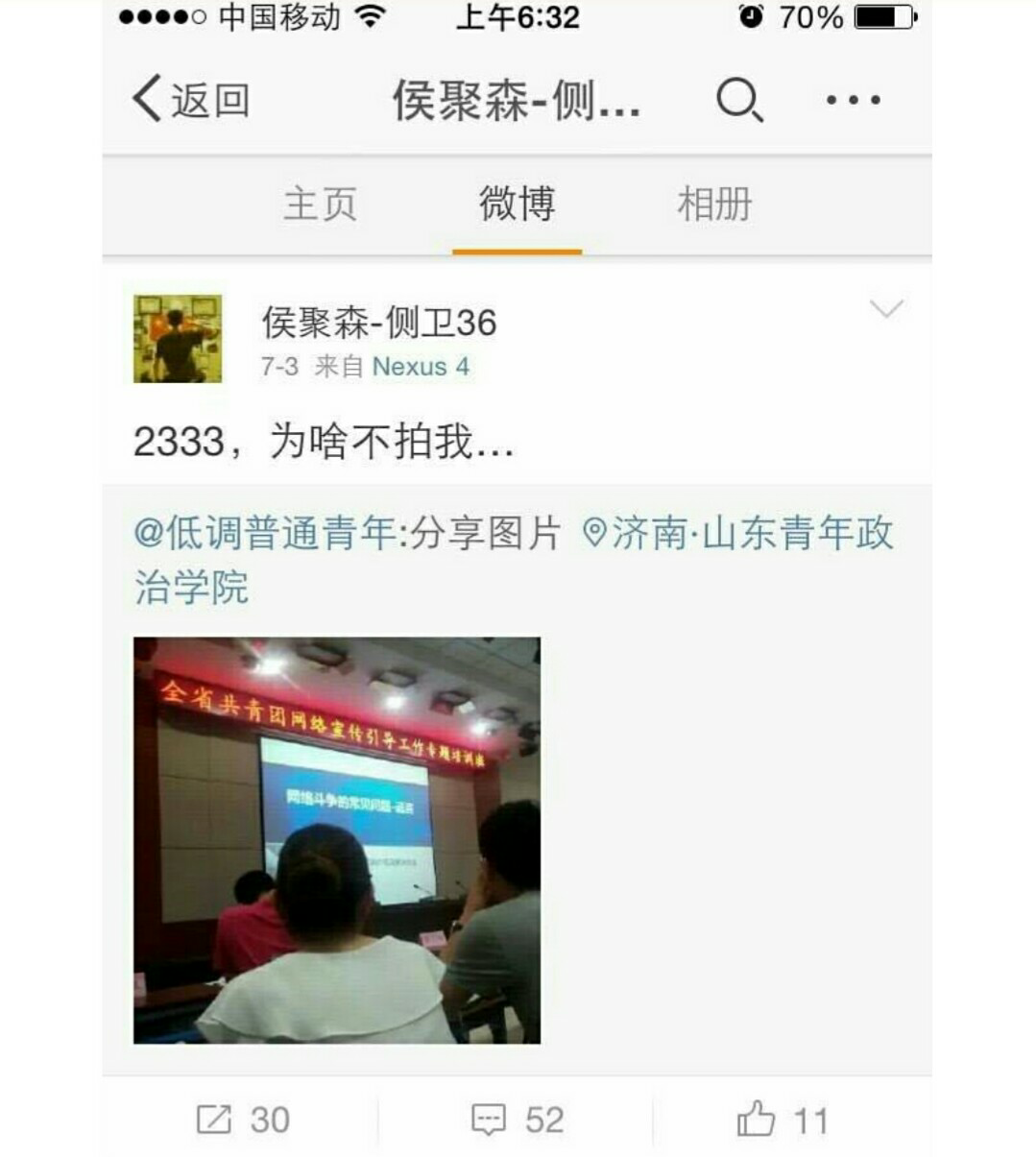 为什么那么多人都认为侯聚森约架这件事的起因是因为政治理念的不合