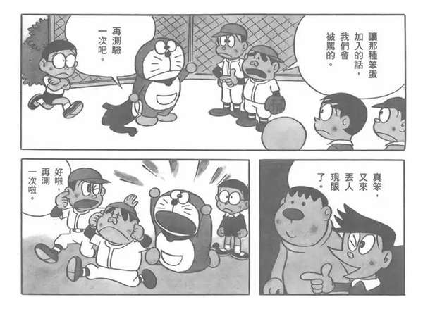 《哆啦a梦》漫画内容有哪些区别?