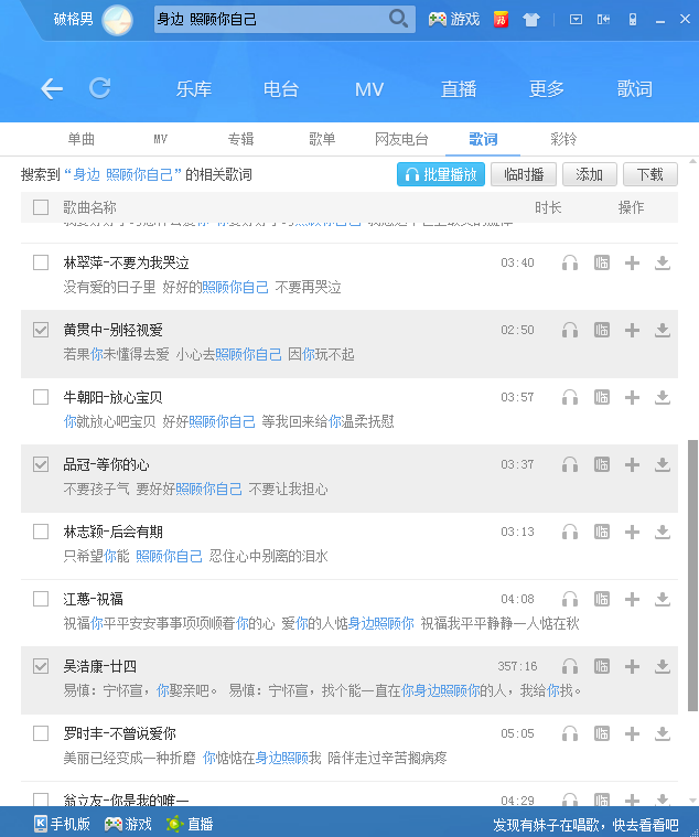 一首粤语<em>女声唱</em>的歌曲,节奏比较轻快,不是老歌
