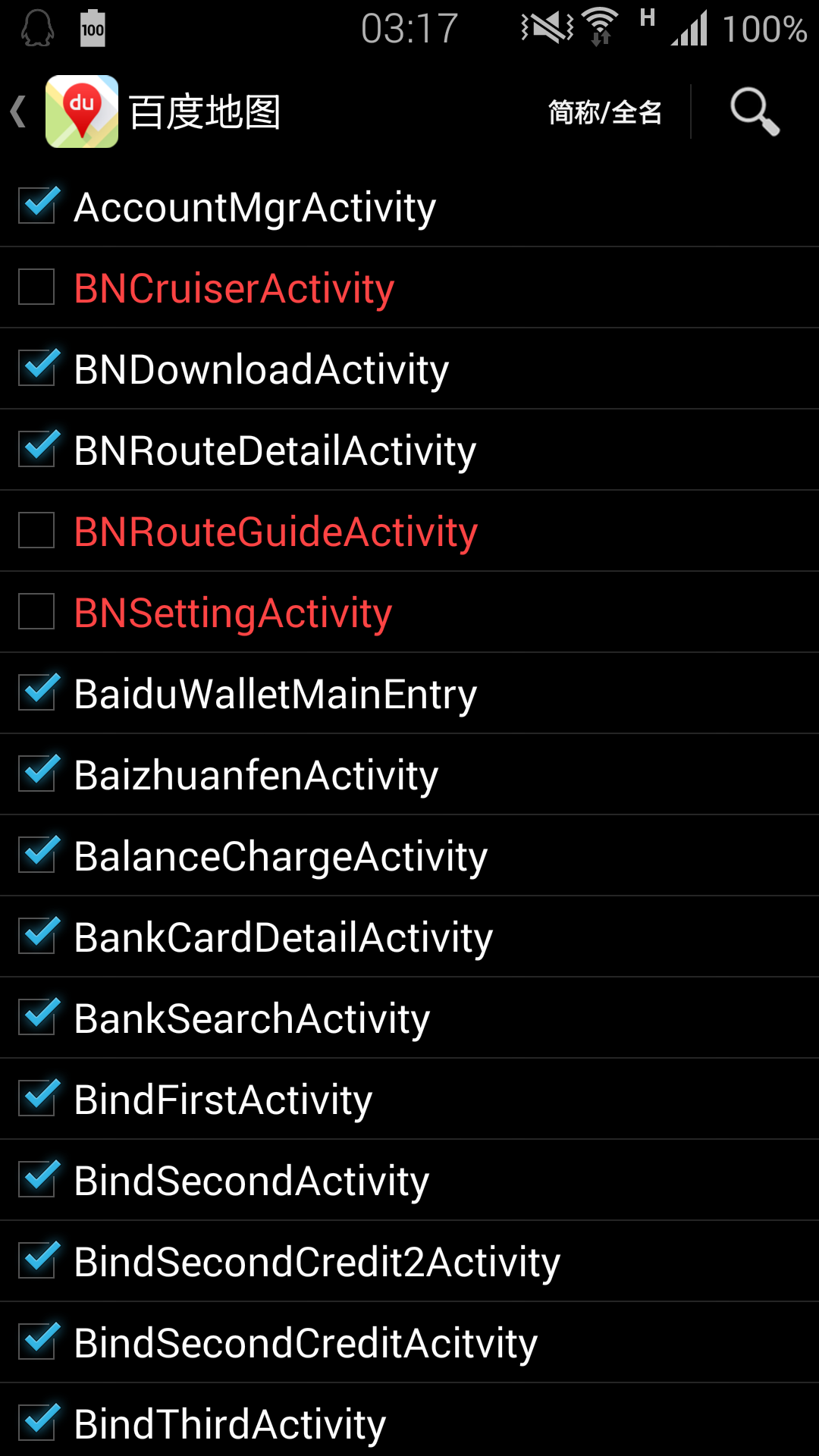如何正确使用 my android tools 调教各大流氓软件?