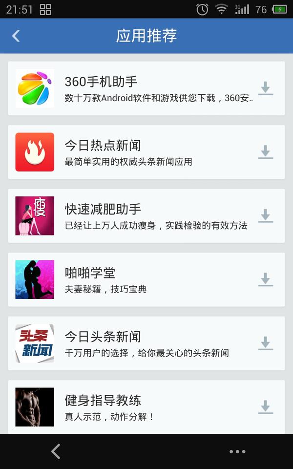 分部积分法_积分墙收入