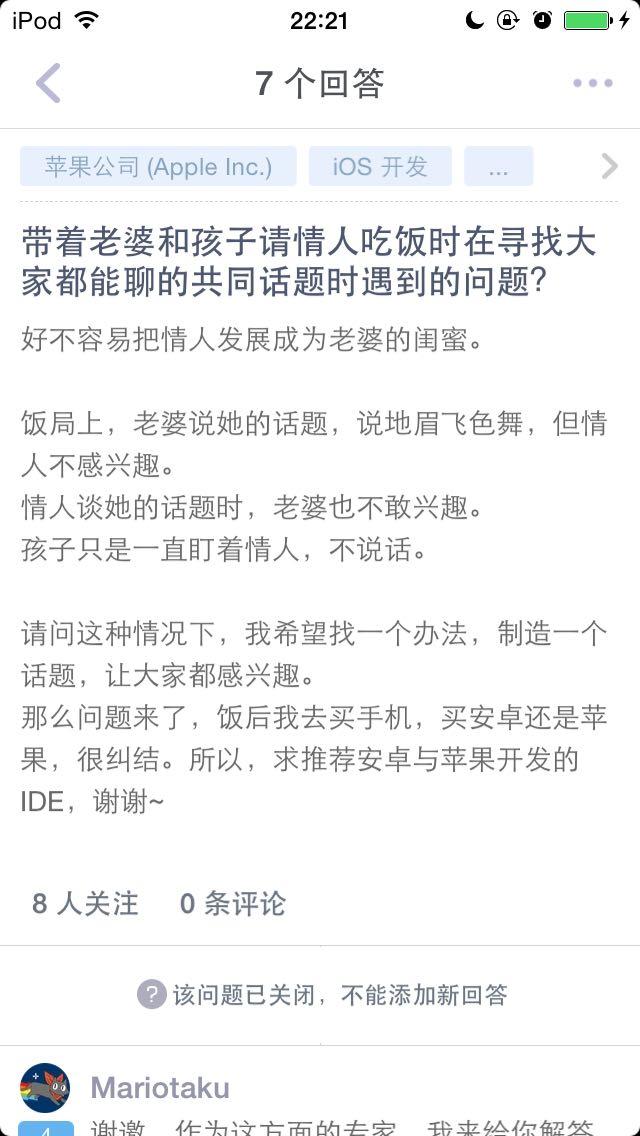 百度新员工,对公司有很好的建议与想法,该如何