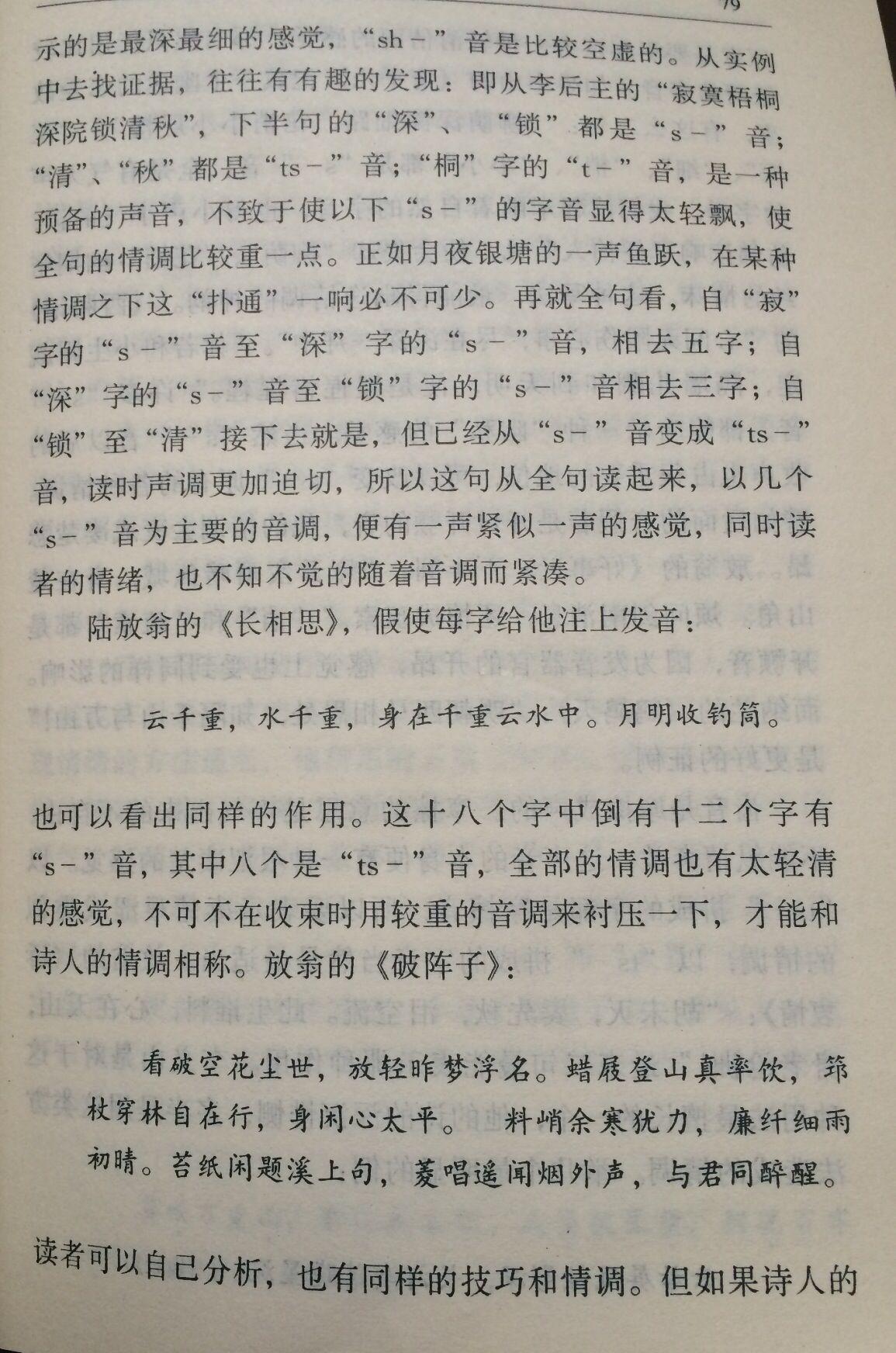 <em>为什么</em>李白的「高堂明镜悲<em>白发</em>」读起来<em>会有</em>很