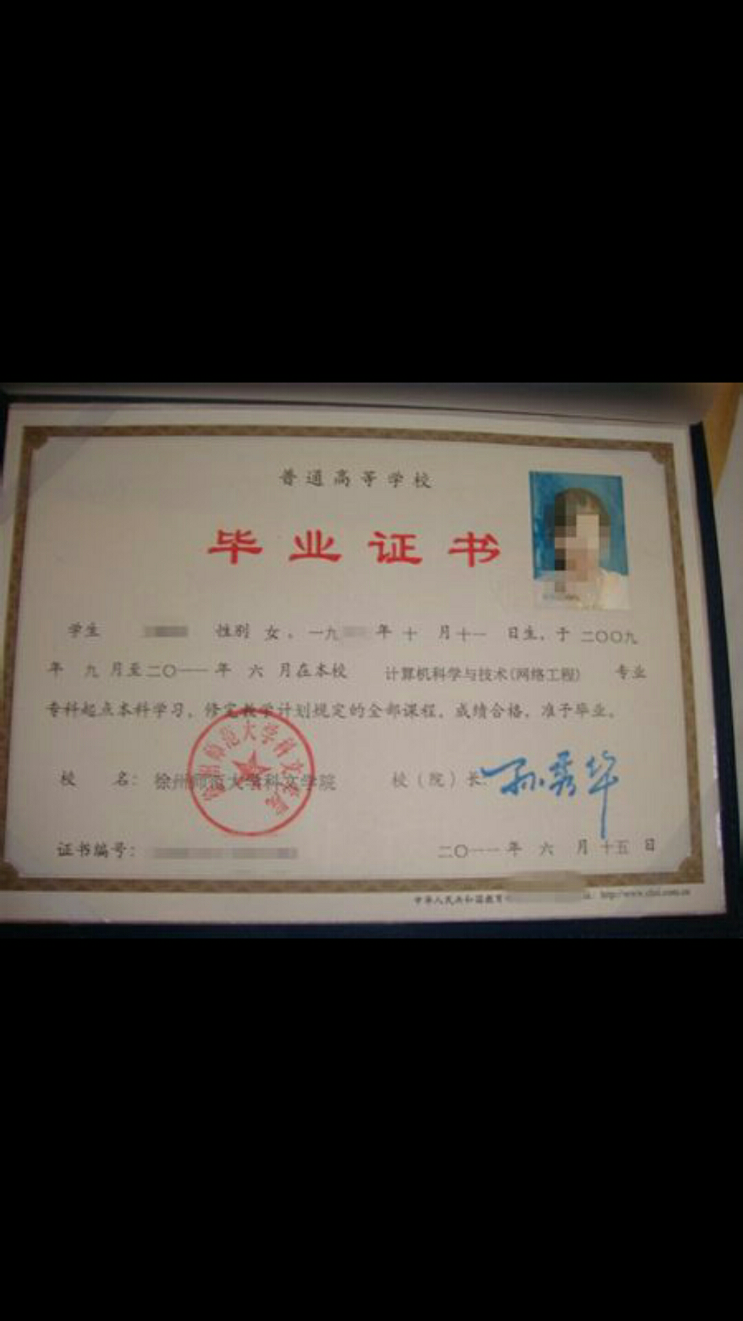 一些一本二本的专科,专升本出来后,本科毕业证