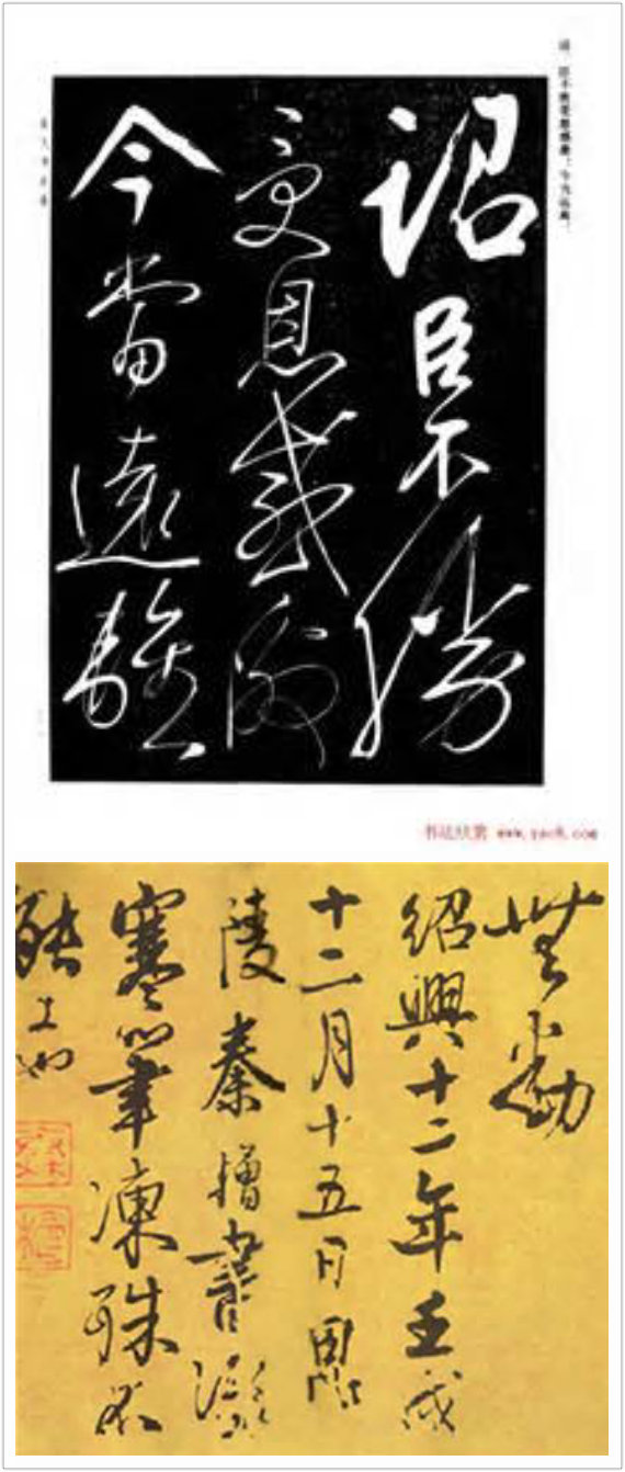 岳飞和秦桧书法精彩对比 显示全部