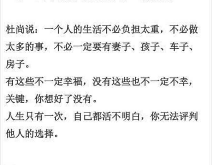 是否能一辈子单身?