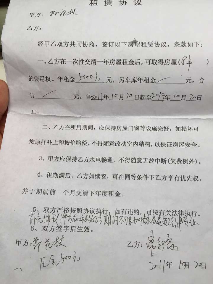租房合同违约如何终止合同 违约租房合同应该如何终止