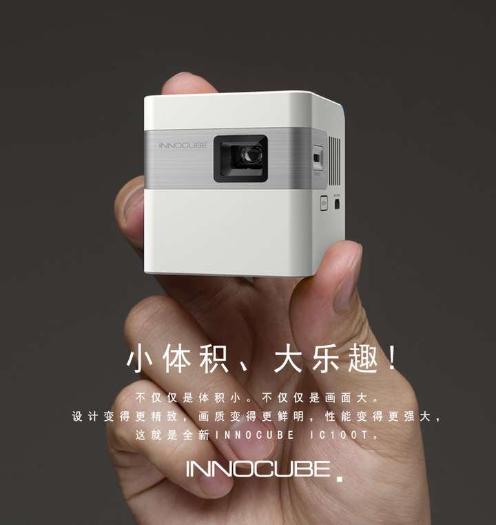 最小的微型投影仪有多小?