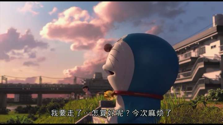 (图是粤语版字幕) 哆啦a梦说"我要走了".感觉也是在对我说.
