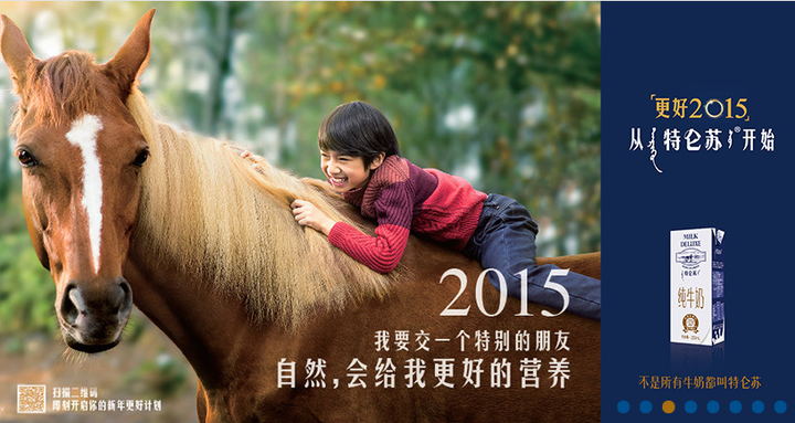 如何分析特仑苏的开启更好2015广告?
