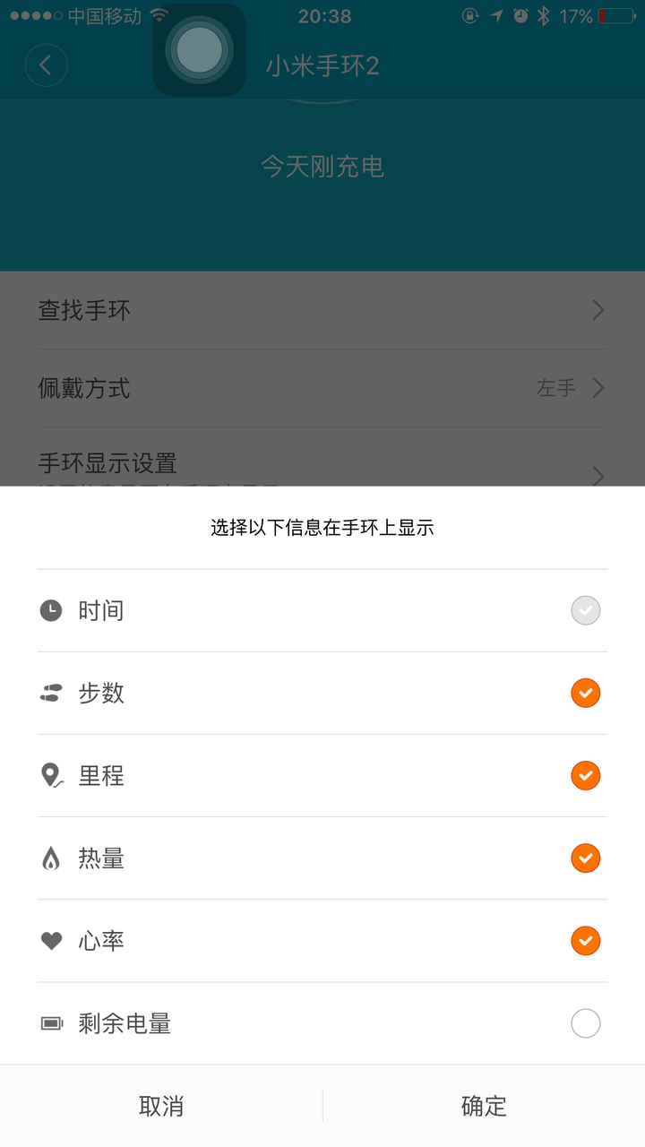 为什么我的小米手环不显示消耗的卡路里数据,可以记录