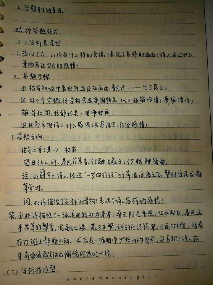 高中语文怎样学习古诗词和文言文?