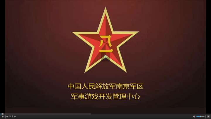 有哪些可以扮演解放军(pla)的游戏?