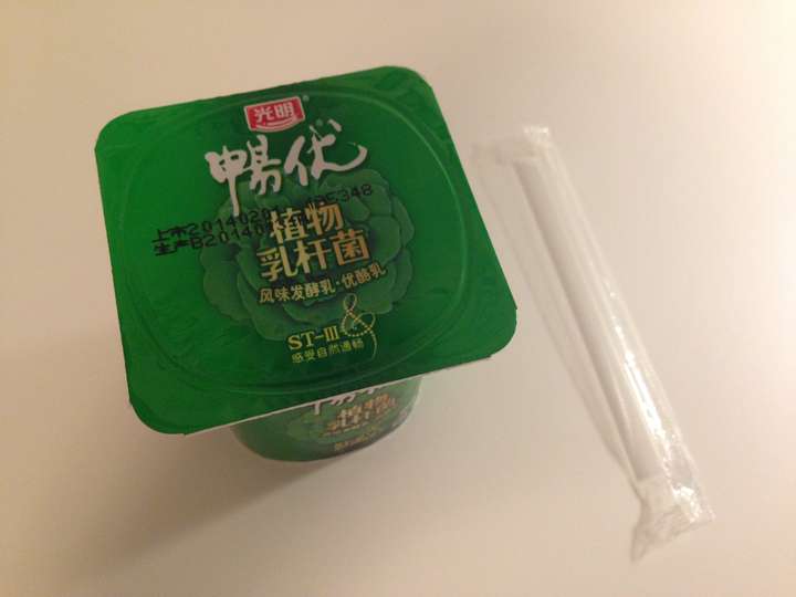 第一步,你需要有一盒酸奶,和一根吸管.
