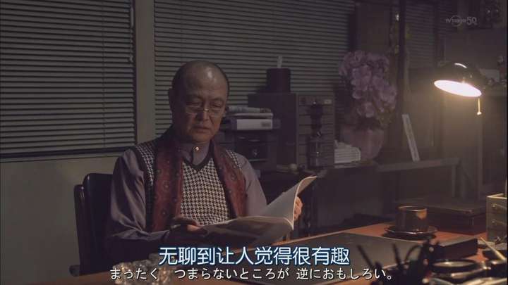 如何评价日剧大川端侦探社如何评价小田切让在其中的表演