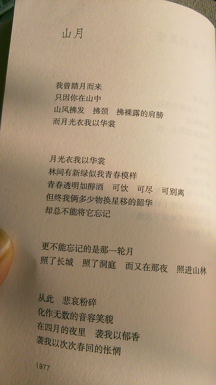 你见过最美的现代诗是哪一首?