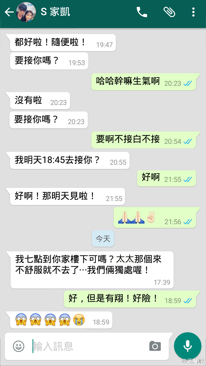 刘家凯对吴青峰的爱有多深?