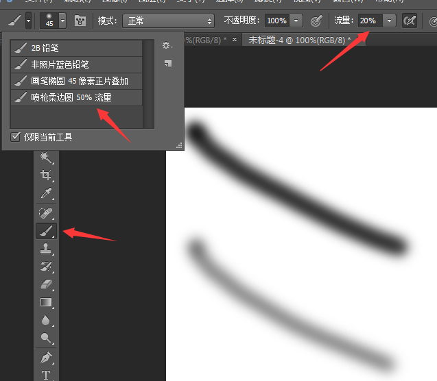 photoshop中有没有类似sai中喷枪的工具