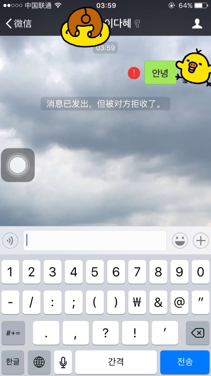 试着点了下添加好友--"对方已拒绝你添加为好友"