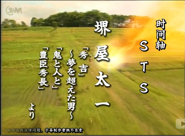 如何评价1996年nhk大河剧《秀吉》?