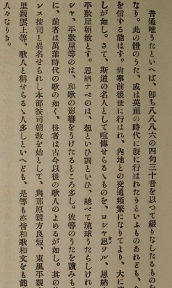 琉球虽然一度是一个独立的王国,但从来都没有自己的文字,要么用假名要