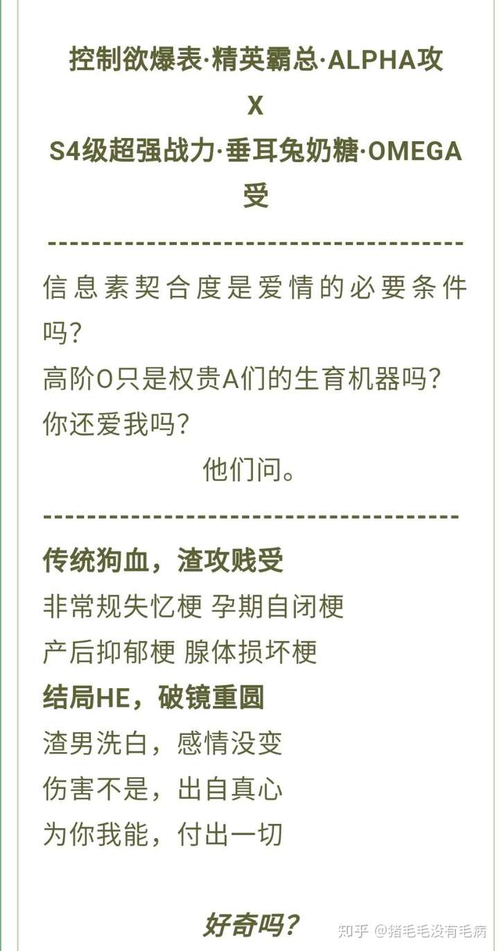 原耽研究室 各种高质量推文,书单等你来看