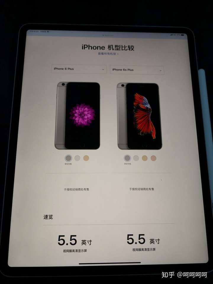 利用苹果官网进行机型对比