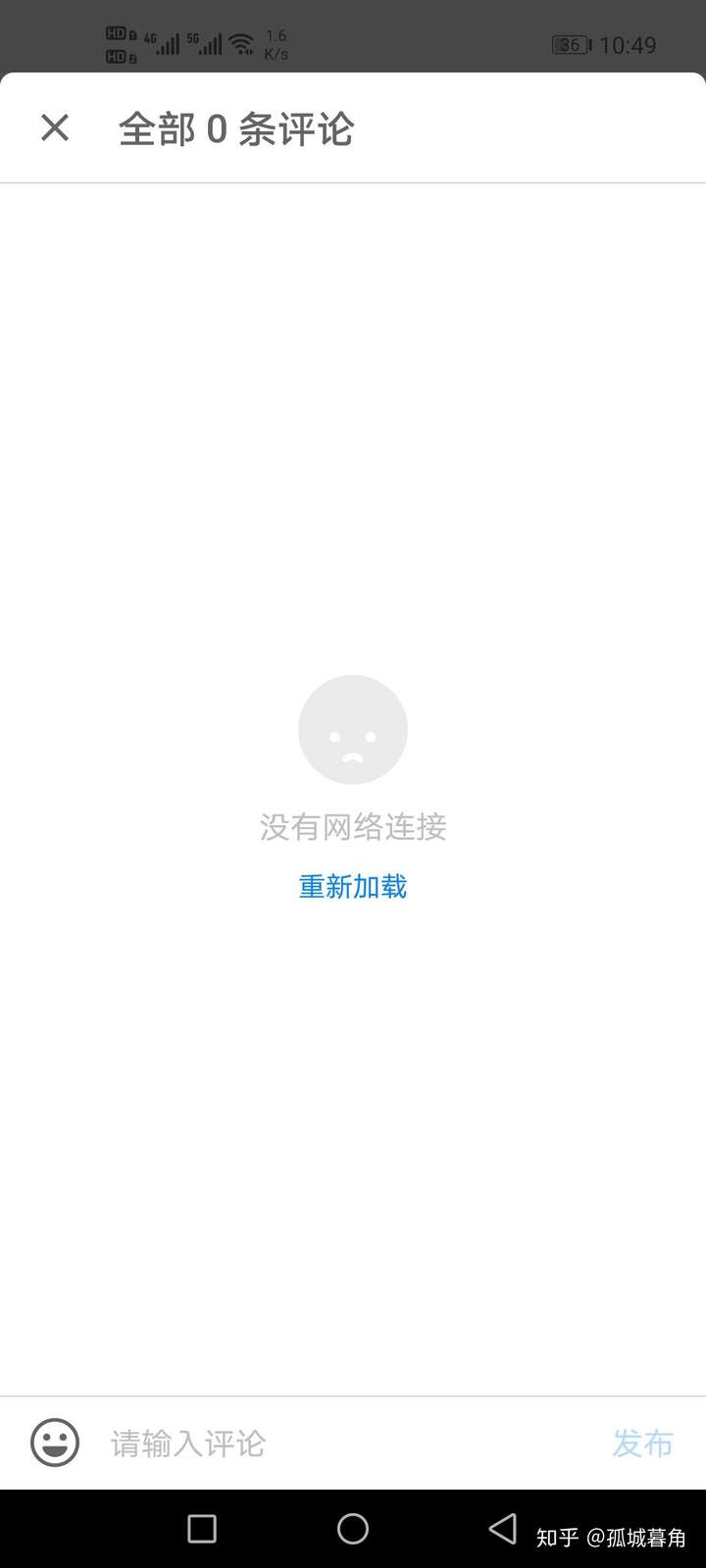 为什么知乎总是加载不出来?