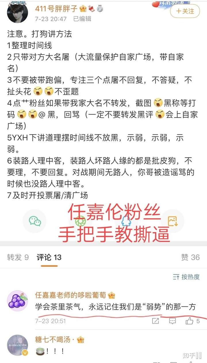脱粉任嘉伦是一种什么样的感受?