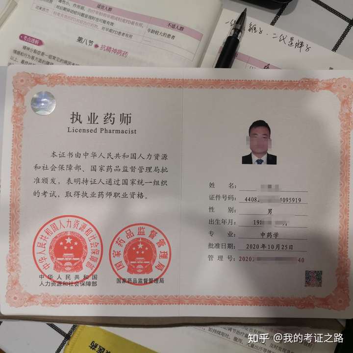 2021执业药师怎么考?