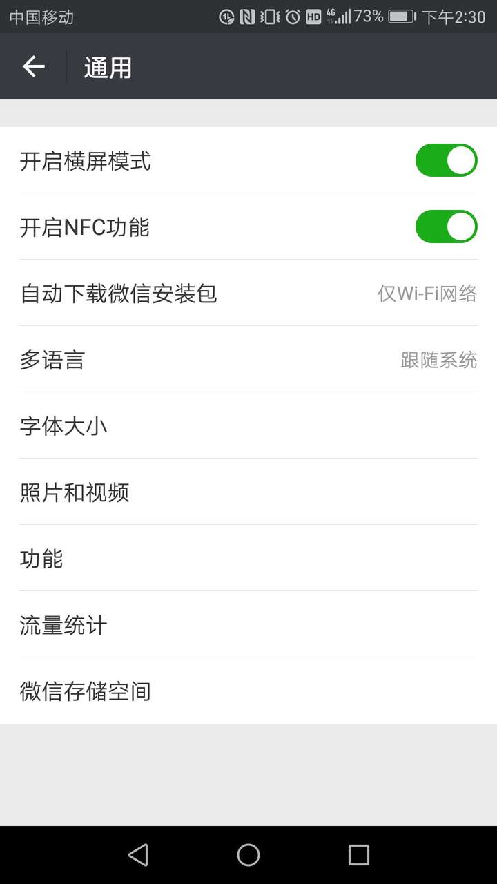 微信图片显示"无法加载图片"怎么办?