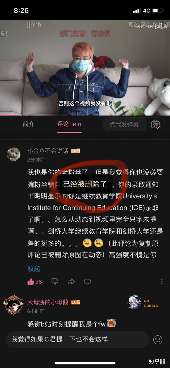 如何看待b站up主渗透之c君称收到了剑桥大学商学院的入取通知书?